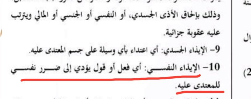 فراس دعيج العون tweet media