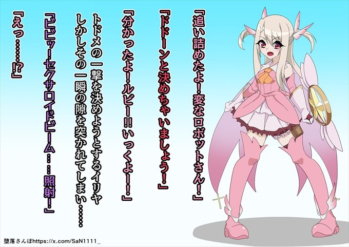 【Skeb】 ご依頼で描きました!
プ〇ズマイ〇ヤ セクサロイド化です!

pixiv、ニジエにてご覧いただけます!
pixiv→https://t.co/xcwzPQMDg8
ニジエ→https://t.co/svOavDcIiM 