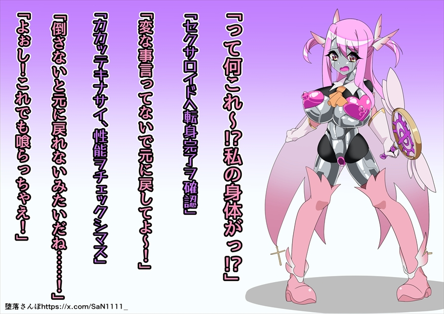 【Skeb】 ご依頼で描きました!
プ〇ズマイ〇ヤ セクサロイド化です!

pixiv、ニジエにてご覧いただけます!
pixiv→https://t.co/xcwzPQMDg8
ニジエ→https://t.co/svOavDcIiM 