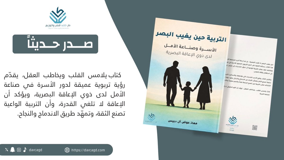 دار كاغد للنشر والتوزيع tweet media