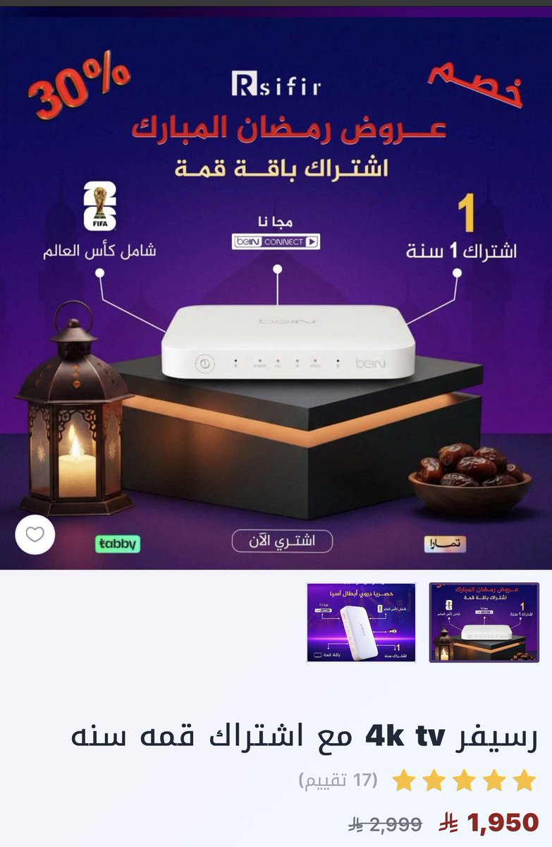 متجر رسيفر tweet media