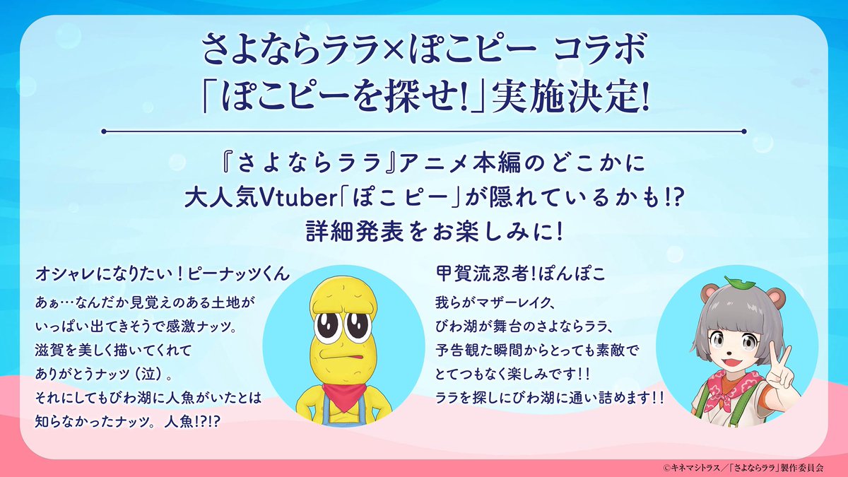 TVアニメ『さよならララ』公式✨2026年7月放送開始 tweet media