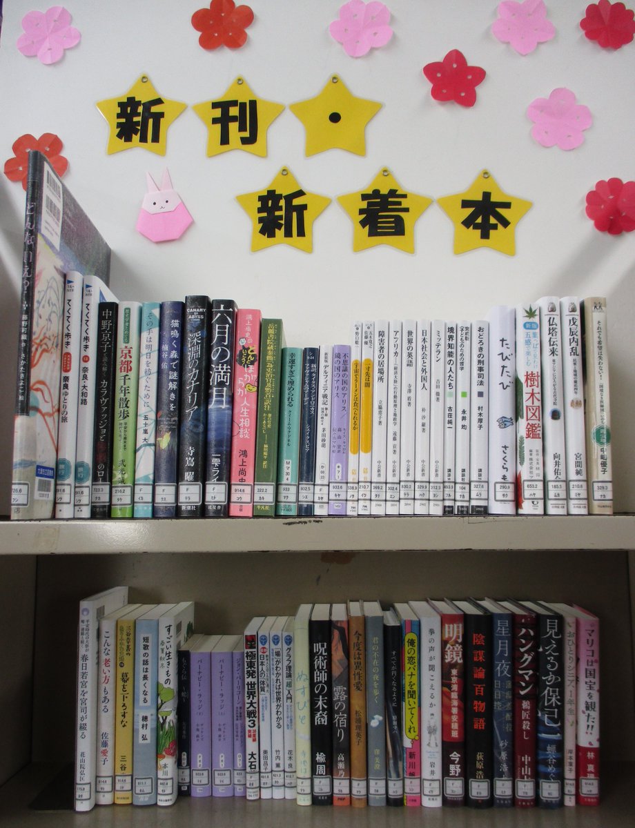 【本館】新しい本が入りました！
『たびたび』さくらももこ/著(新潮社)をご紹介します
京都･大阪での食べ歩き、ﾐｯﾌｨｰの作者ﾌﾞﾙｰﾅさんに会いにﾕﾄﾚﾋﾄ、そして大感動のﾊﾞﾘの旅
さくらももこが編集した雑誌｢富士山｣からの連載(2000～2002年)から単行本未収録の旅ｴｯｾｲ11編を収録