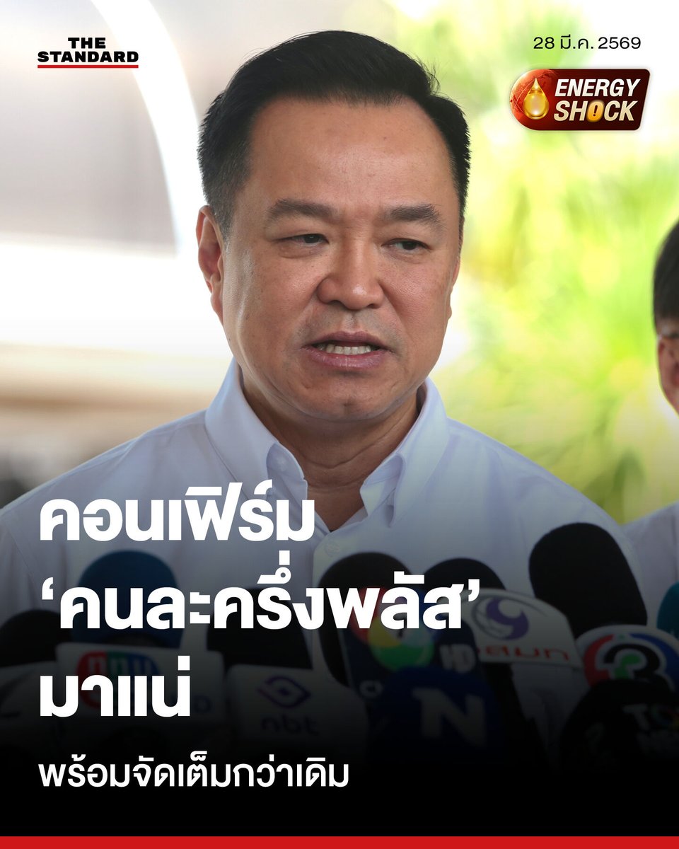 THE STANDARD tweet media