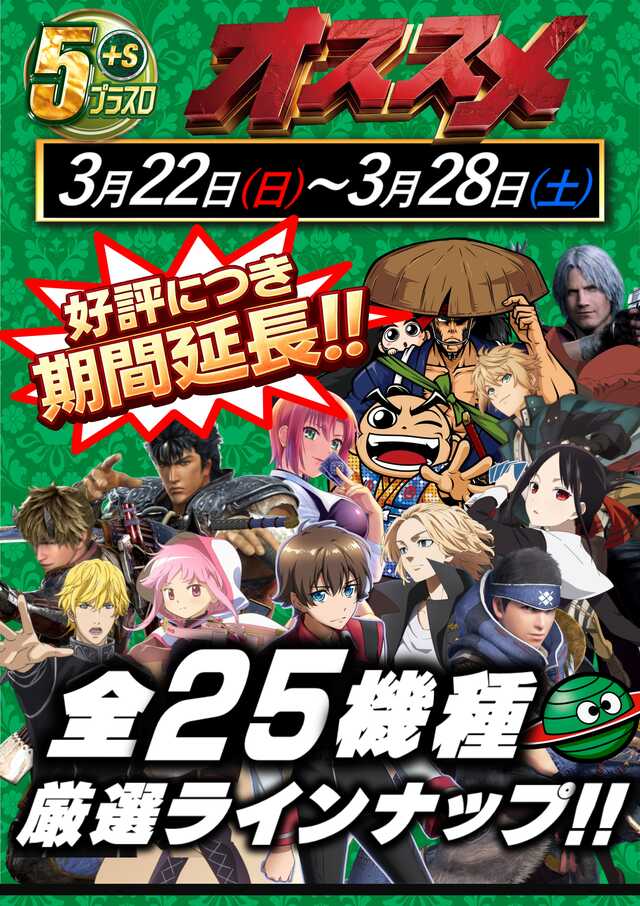 ABC豊川店【パチンコ&スロット】 tweet media