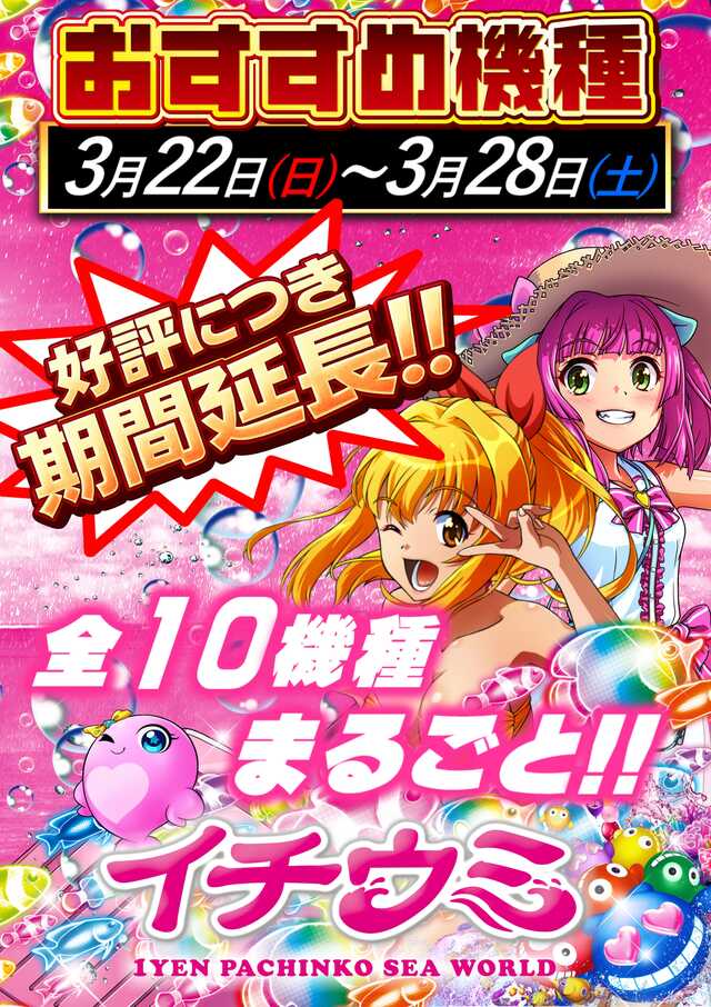 ABC豊川店【パチンコ&スロット】 tweet media