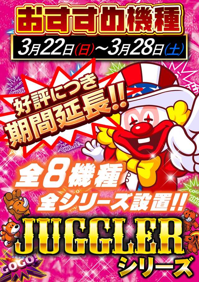 ABC豊川店【パチンコ&スロット】 tweet media