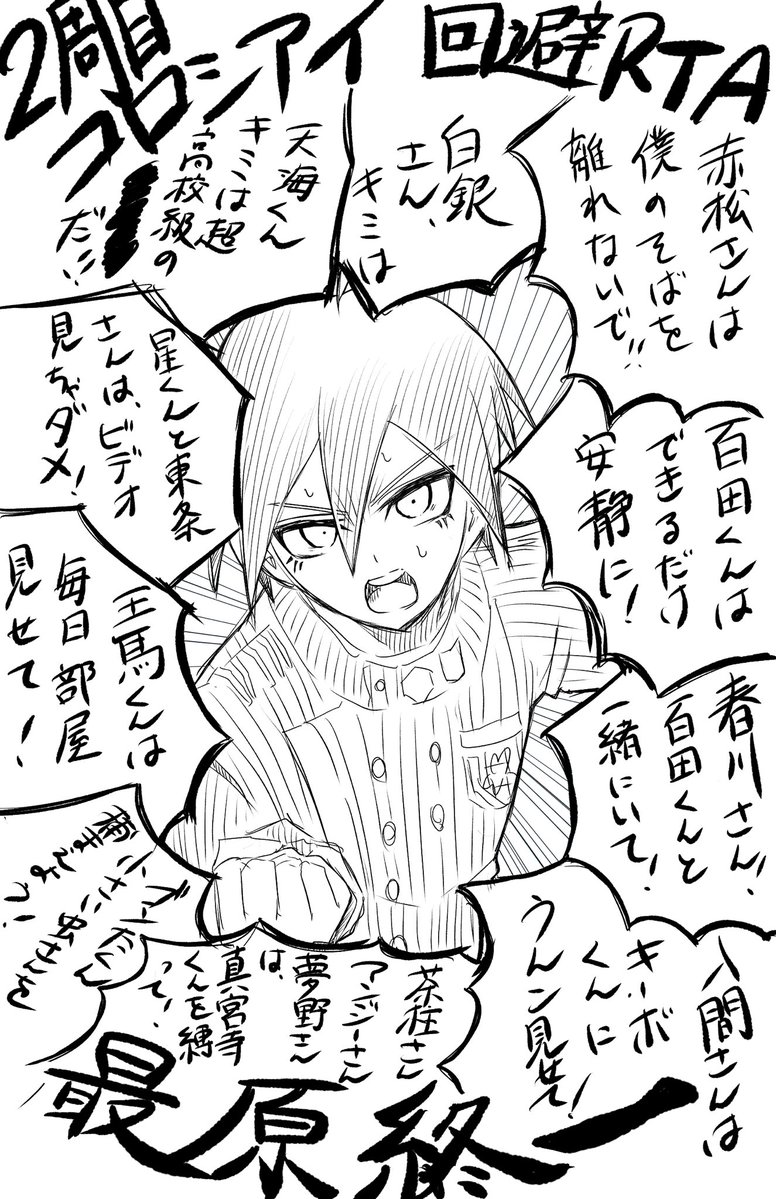 俺はここだ！ tweet media