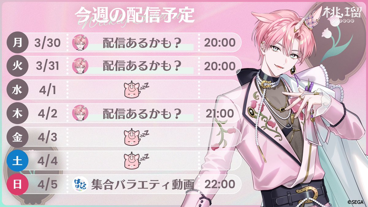 はいはぴ!! tweet media