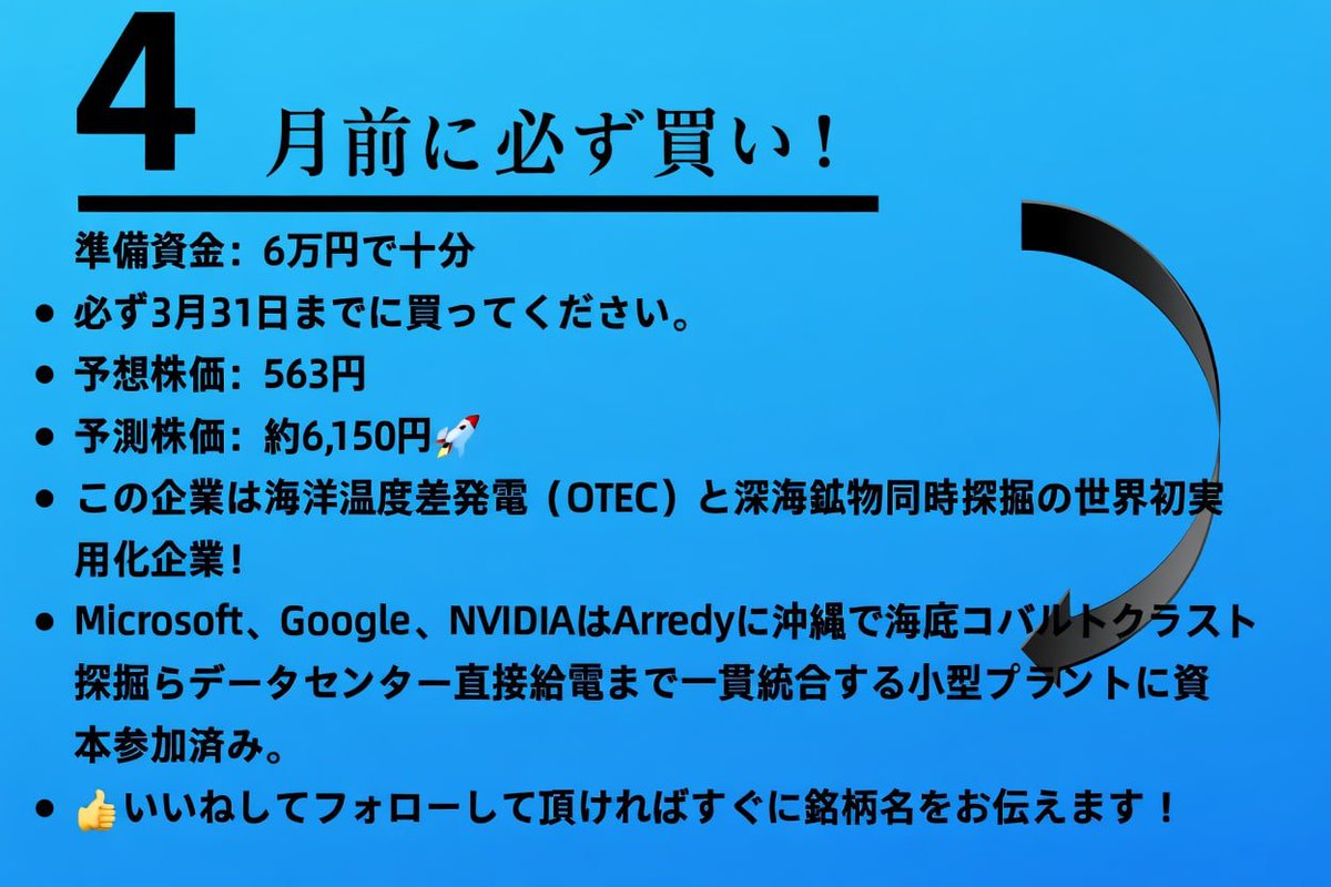 🚀🚀🚀皆さん、この円安相場で何を買う？
コメントで気軽に交流しましょう！👍
👇来週注目したい銘柄はこちらです
🏗️第1位：（9432）NTT → 150円 必ず買い、
🏗️第2位：（8267）イオン → 1,500円 必ず買い、
🏗️第3位：（6506）安川電機 → 4,320円 必ず買い、
🏗️第4位：（8001）伊藤忠商事 → 2,030円