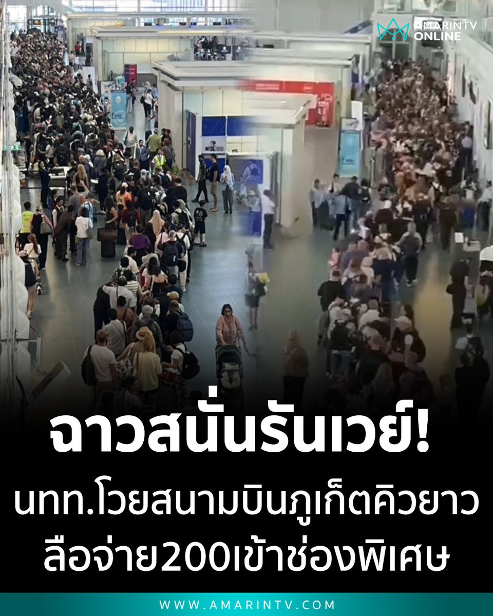 AmarinTV34 tweet media