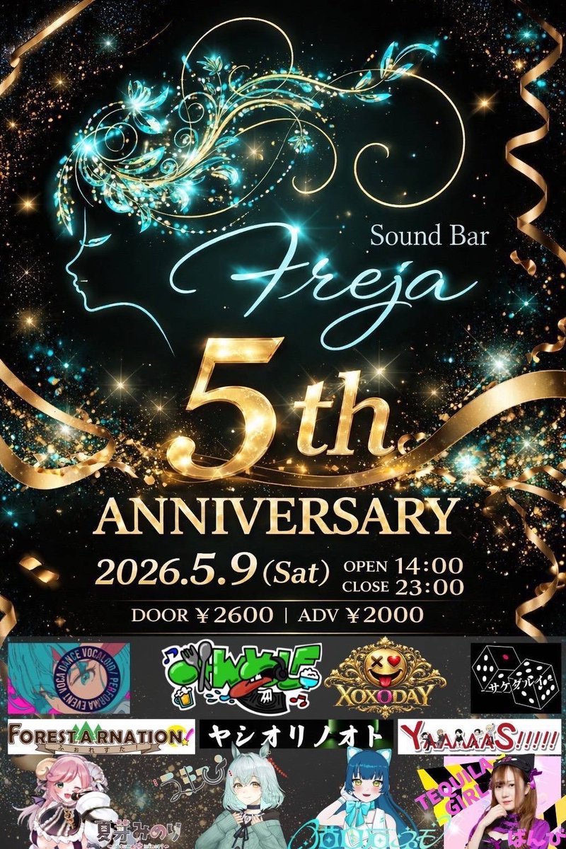 【お陰様で5周年】　#フレイヤ5周年 

当店での定期開催イベントと出演してくれてる皆様をお呼びしてのお祭り準備中

🌏2026/5/9（土）
⏰14:00-23:00
💰2600円(1ドリンク付)