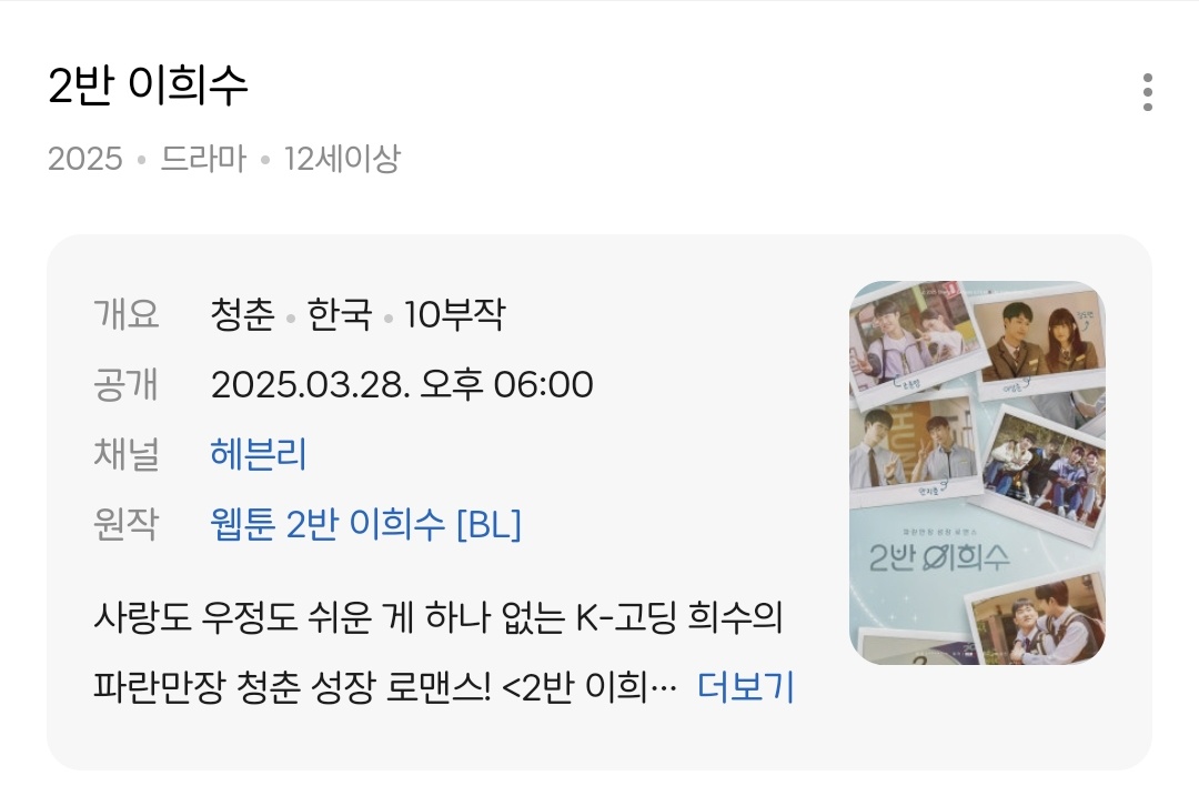ccloud_0's tweet photo. 헐 오늘 2희수 방영 1주년이야...
안믿겨... https://t.co/Bl0qgPxWU6