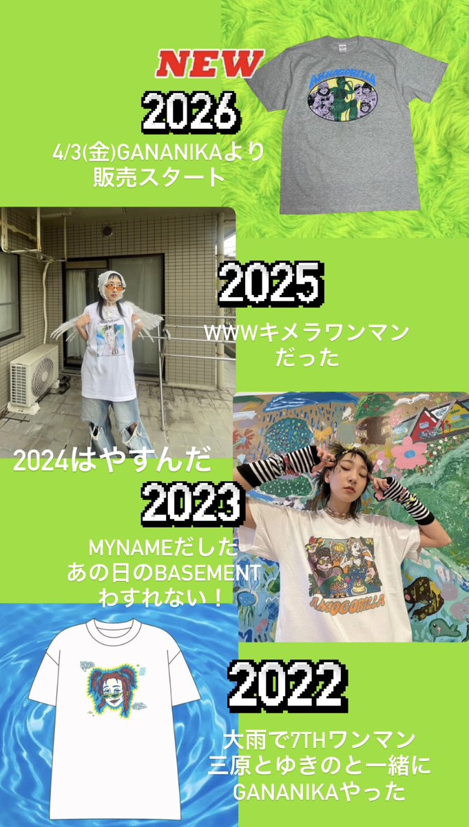 akko_happy_b's tweet photo. 毎年恒例の独立T、並べるとその年にあったことおもいだして胸が苦しくなる😮‍💨💘
今年も刻めてうれしい
体調まにあってよかった！

2026のは4/3 から販売❗️
〜〜〜〜〜〜〜〜〜〜
復活GANANIKA HOUSE🏡
＆独立記念ﾊﾟｰﾃｨ

🗓️4/3(Fri)
📍altoto下北沢
⏰20:00〜
🎫 https://t.co/yN77KJJXm1 https://t.co/Ri6seTy6ii