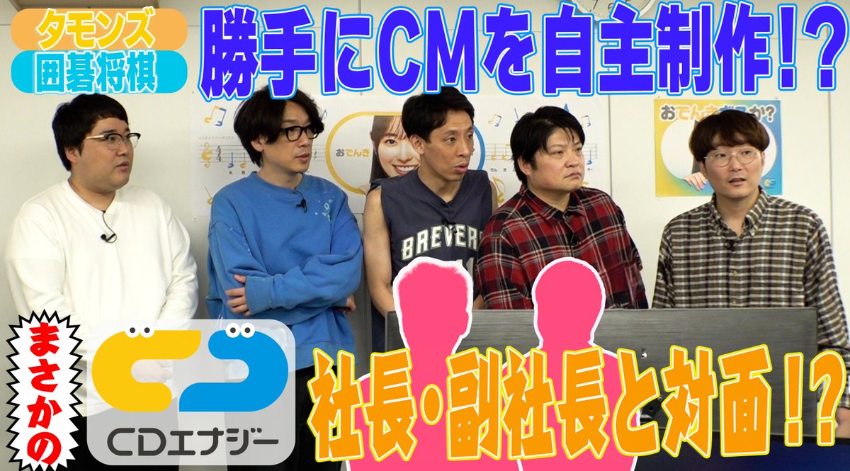 それゆけ！大宮セブン tweet media