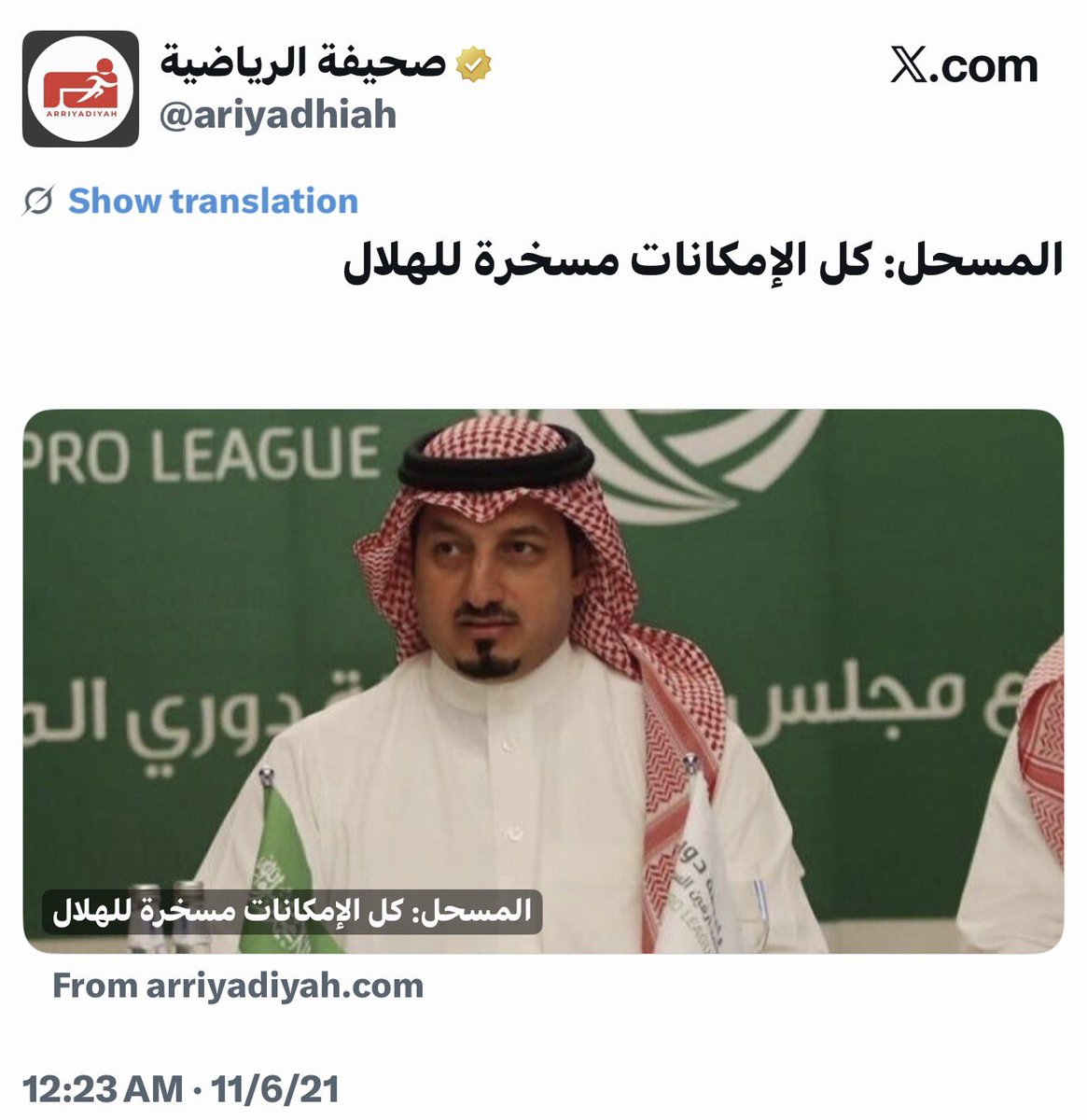 محمد بن عبدالرحمن العجاجي tweet media