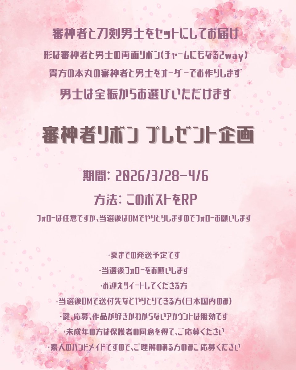 tokei🎀 tweet media