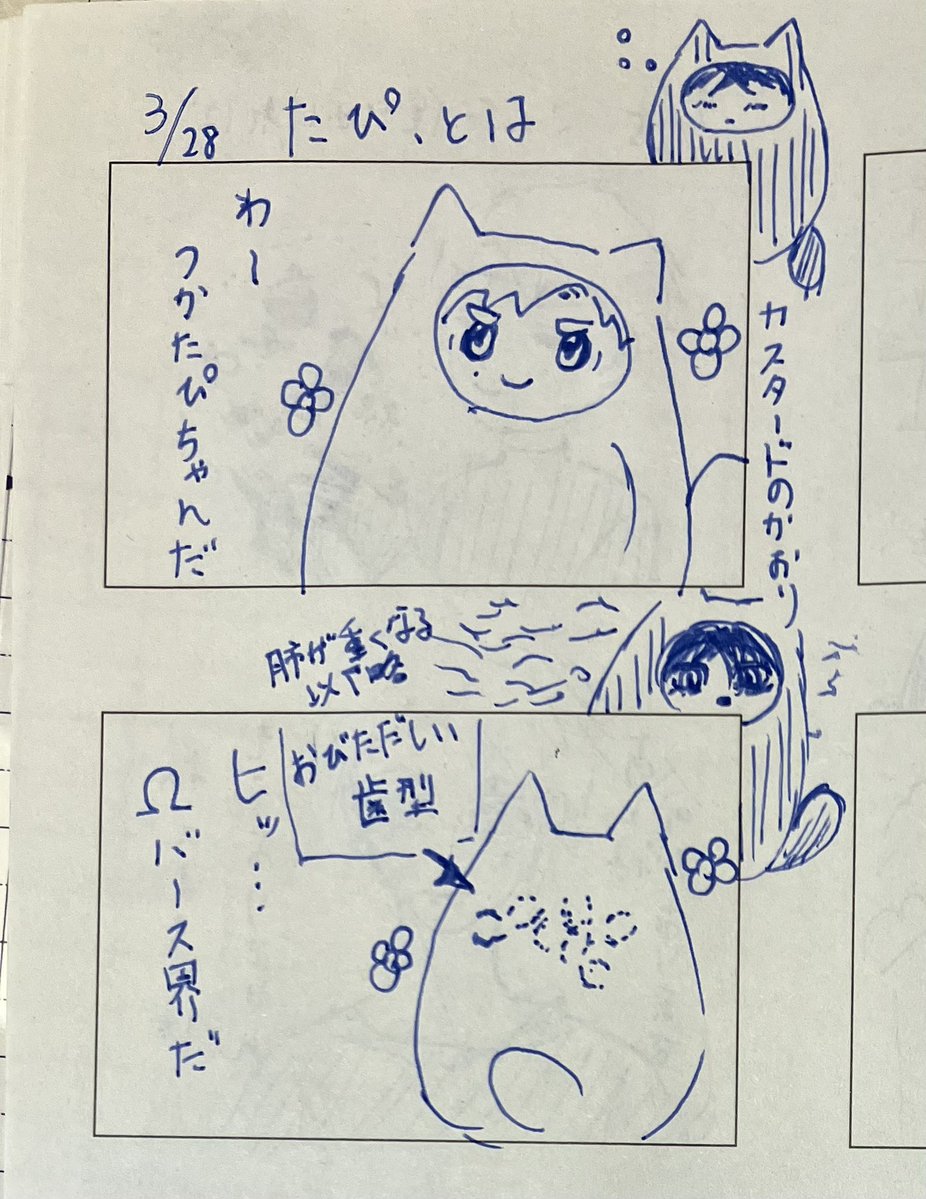 たととた tweet media