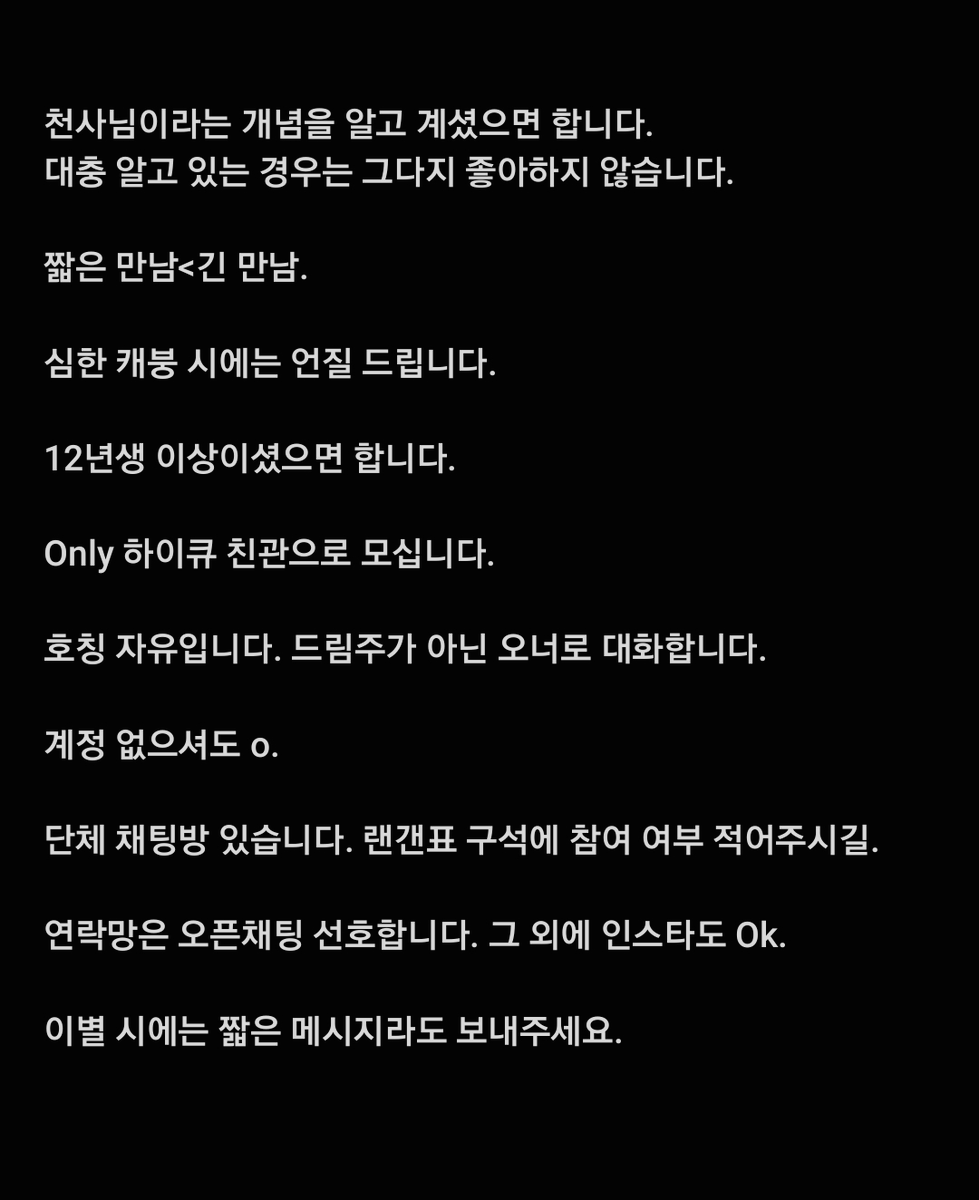 shinm607's tweet photo. #하이큐_랜갠 #하이큐_모심글 #하이큐_천사님 #하이큐_개인봇하이큐
하이큐 장르의 천사님을 구합니다.
타래에 공석 비공석 적어 놓겠습니다. 한 분마다 50일을 문제없이 넘길 시에 #RT 한 분에게 소소한 기프티콘 하나를 보내드립니다.

💬: https://t.co/aqzgkOApm8 https://t.co/h7HKOfOPCc