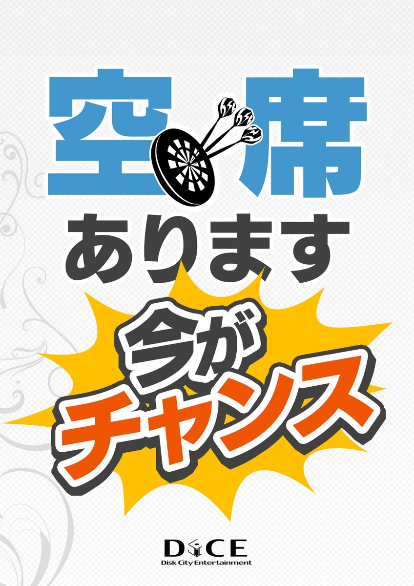 DiCE川崎店【公式】 tweet media