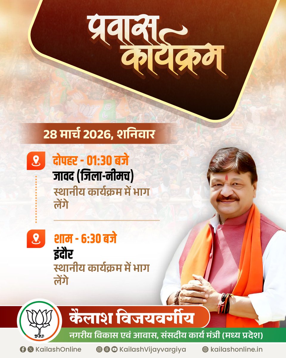 Officeofkailashvijayvargiya tweet media