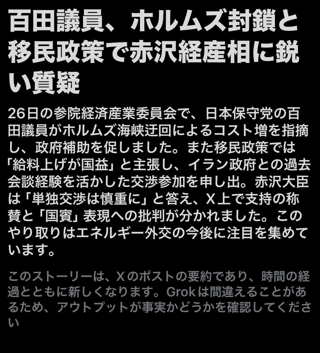 百田尚樹(作家/日本保守党代表) tweet media