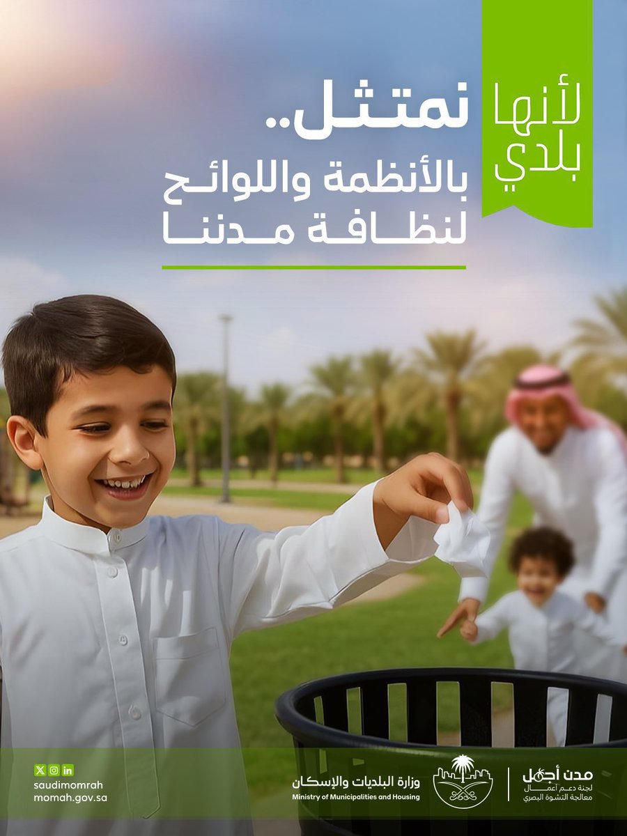 بـلـديـة غـمـيـقـة tweet media