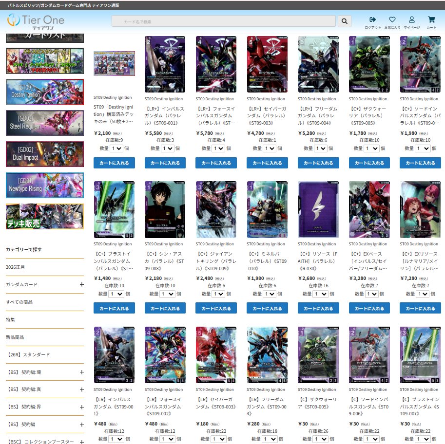 TierOneEC ティアワン通販店 tweet media