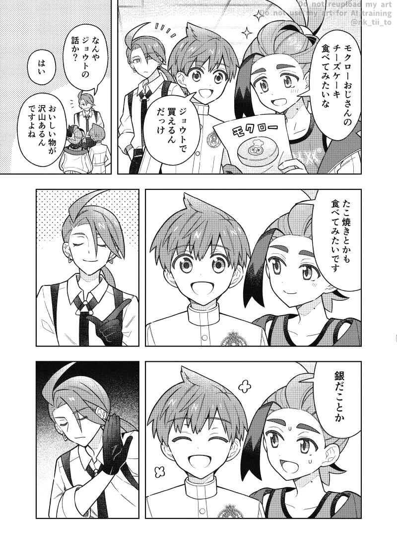 モクおじ 