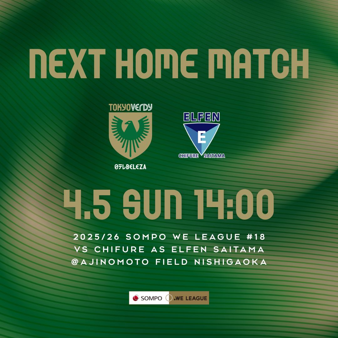 日テレ・東京ヴェルディベレーザ公式⚽ tweet media