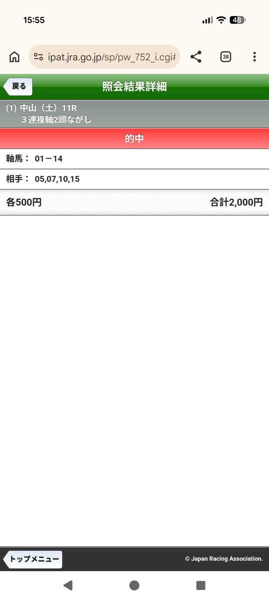 マツタケ tweet media