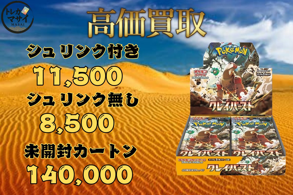 ???買取強化??? クレイバースト 11,500??? クレイバースト 