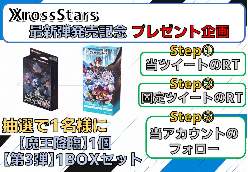 クロスギルド-XROSSGUILD- tweet media