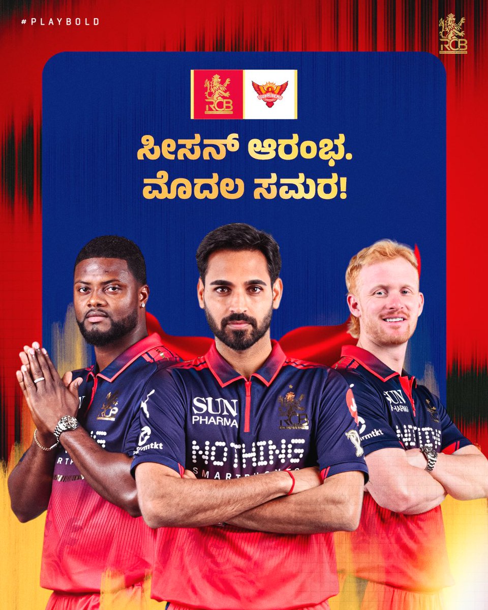 ನಮ್ಮ ಅಭಿಮಾನಿಗಳ ಆಶೀರ್ವಾದದ ಜೊತೆಗೆ ಈ ಸೀಸನ್‌ನ ಮೊದಲ ಹೆಜ್ಜೆ! 🙏❤️

ಮತ್ತೆ, ಶುರು ಹಚ್ಕೋಳನ? 🤩

#PlayBold #ನಮ್ಮRCB #IPL2026