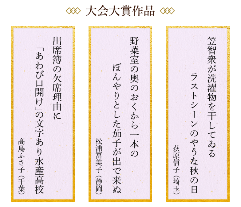 nhkg_tanka's tweet photo. 大会大賞の作品です✨皆様おめでとうございます！
＃NHK全国短歌大会　＃短歌　＃NHK学園 https://t.co/WlNwhJnoud