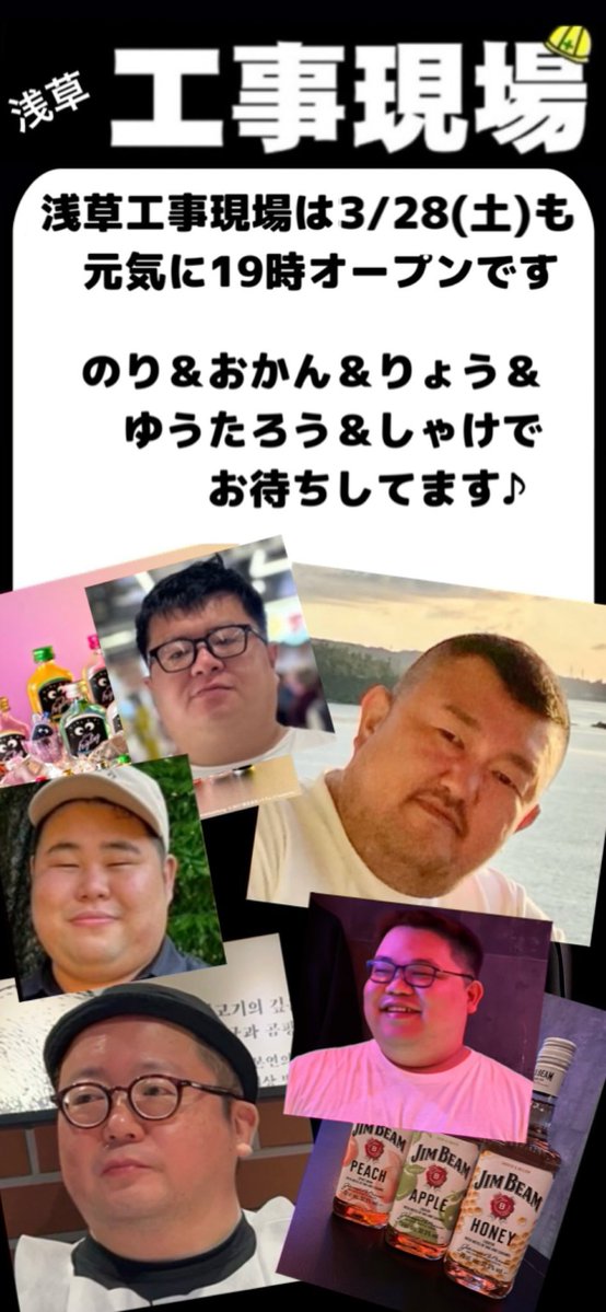 おかんの方(浅草工事現場・上野GENBA) tweet media