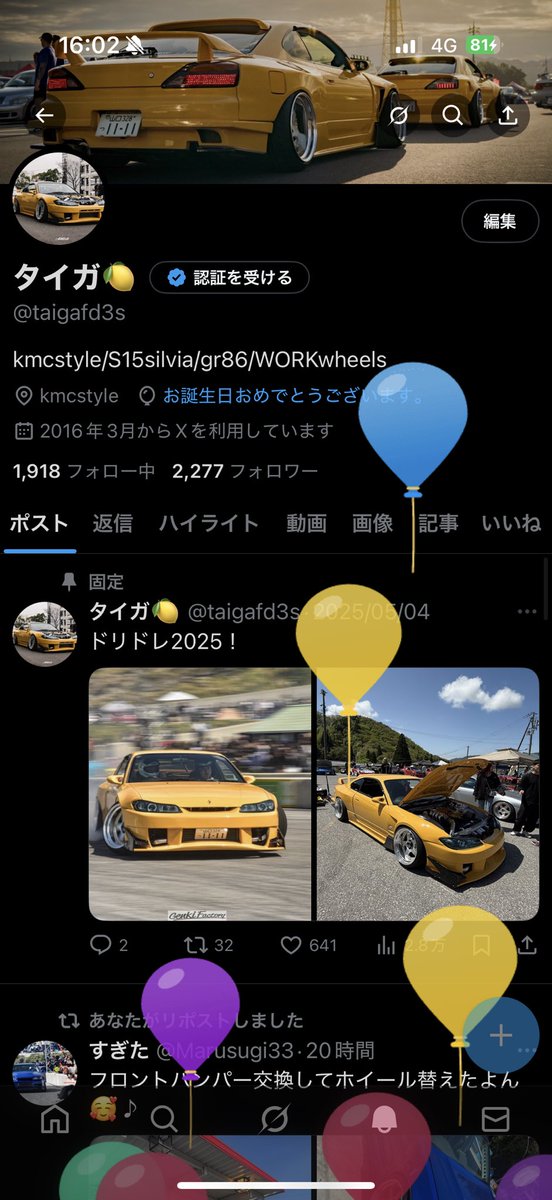 タイガ🍋 tweet media