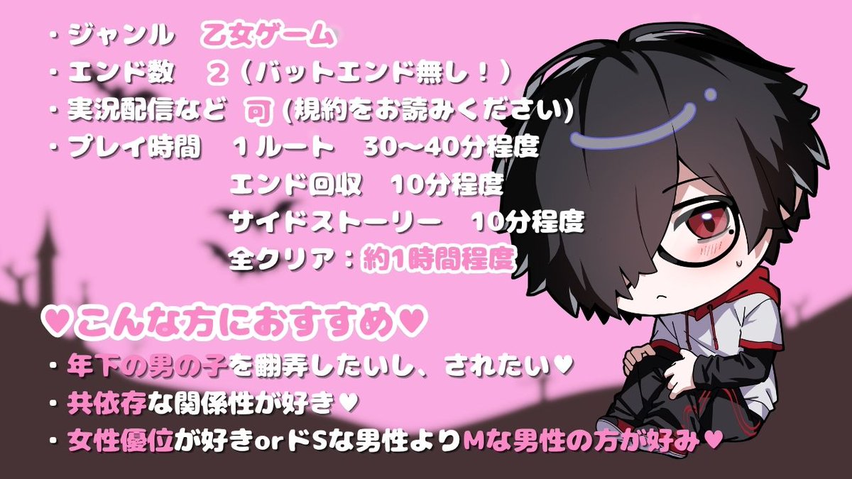🕷フリー乙女ノベルゲーム「#ヴァンピリズム_Bound_by_blood」🦇

ノベルゲームコレクション様のサイトにて、近日公開予定✨
かなり遅れてしましましたが…今日サイトに申請を出します！

#プレミアムノベルゲ制デー