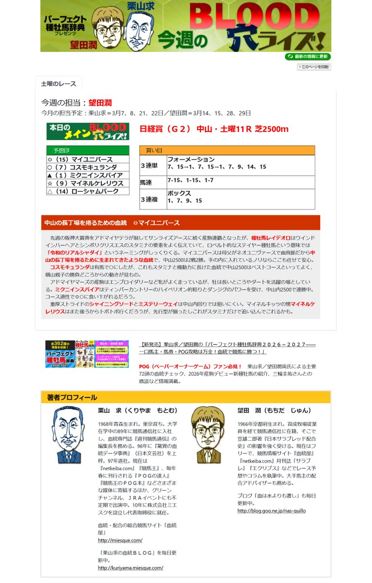 競馬道OnLine公式 tweet media