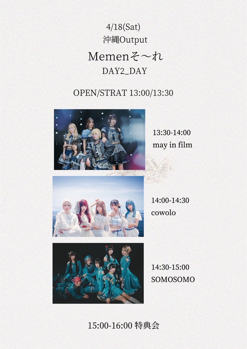 may in film tweet media