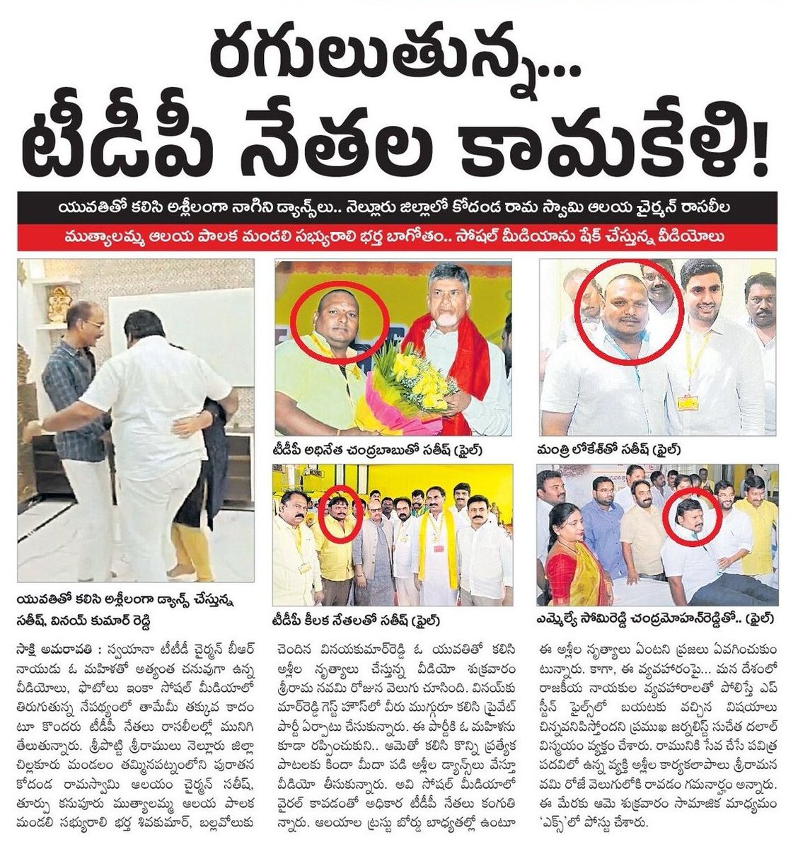 YSRCP Women's Wing tweet media