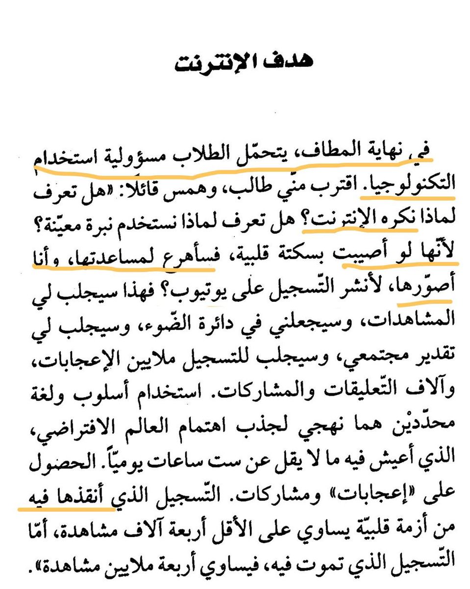 Translation Police 🌐 شرطة الترجمة tweet media