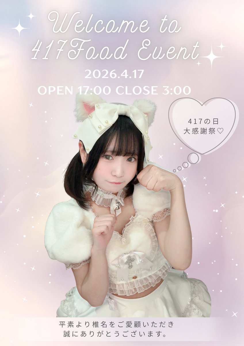 椎名☁️melty tulle tweet media