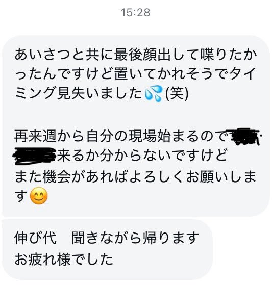 歌代隼人 tweet media