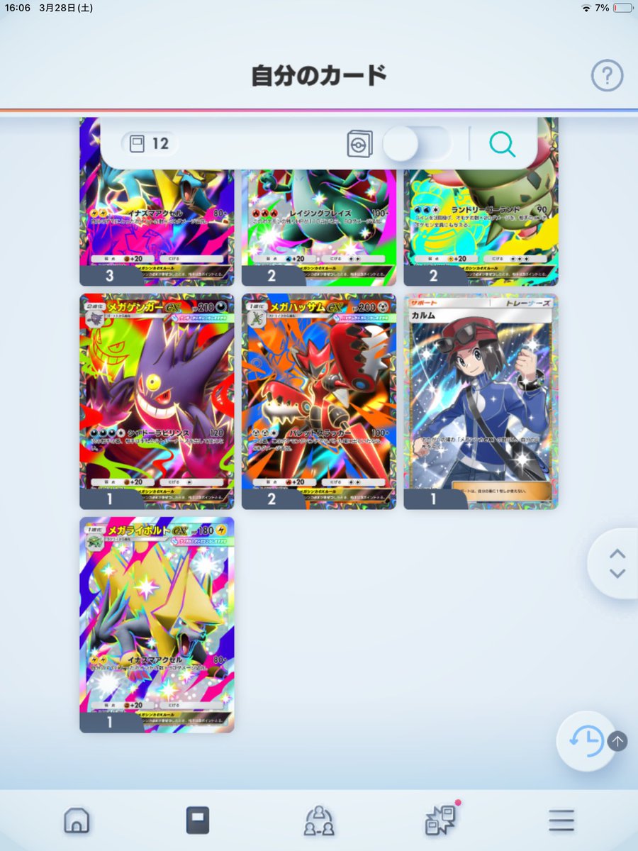 くるみ tweet media