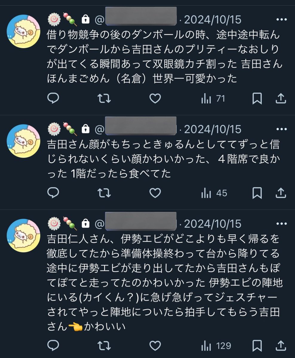 over4Oth's tweet photo. 2024年スポ尻の時のよしださん振り返りツイート https://t.co/Td0UTgpMKc