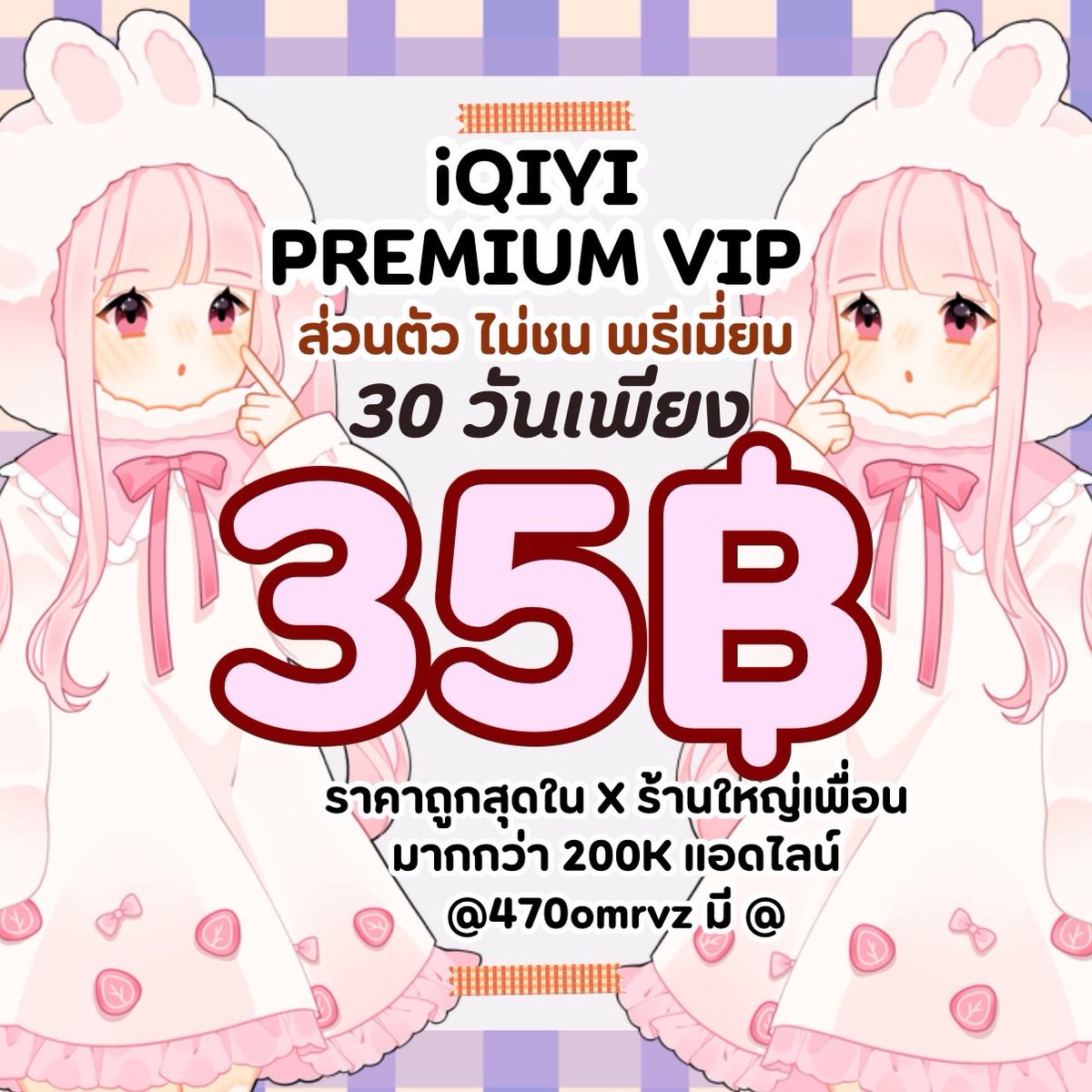 ⭐️มีโปรทักเลย | YTพรีเมี่ยม🐾 tweet media