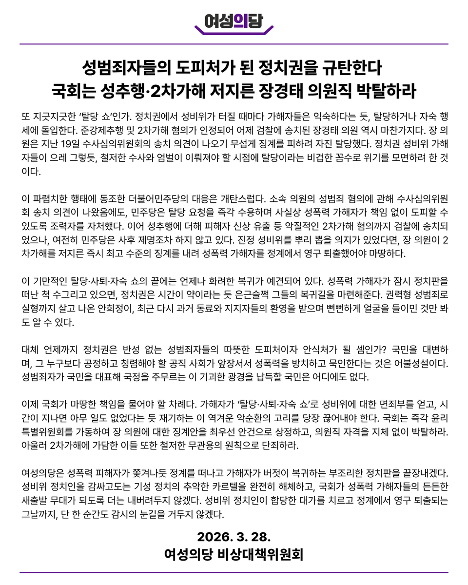 여성의당 tweet media