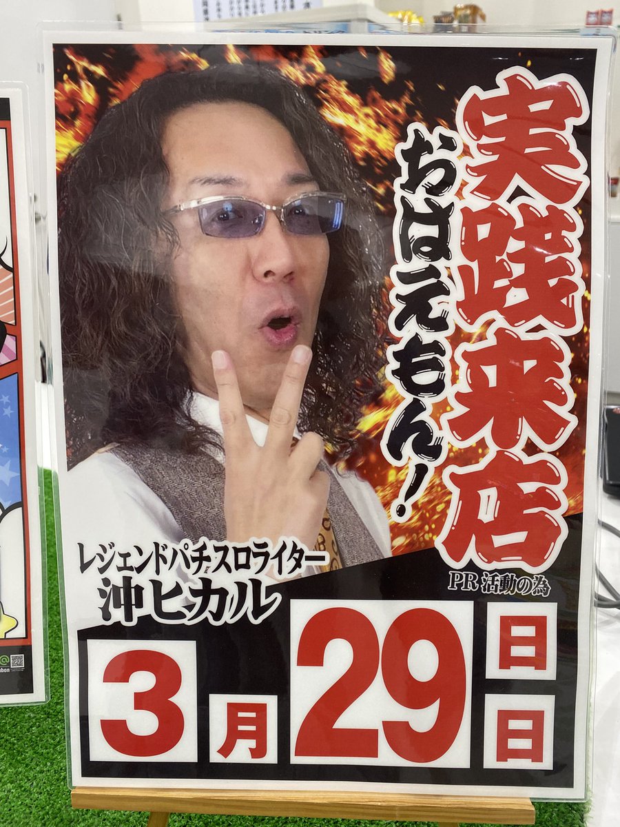 塾長🇯🇵 tweet media