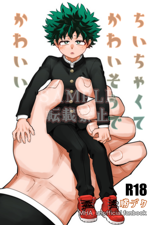 3/29　OSAKA FES Mar.2026 
幼馴染にご用心！12 
1号館 あ15b　サークル【KZ8】

【サンプル】勝デク新刊pixiv.net/artworks/14284… 
※リンク先🔞ですご注意ください